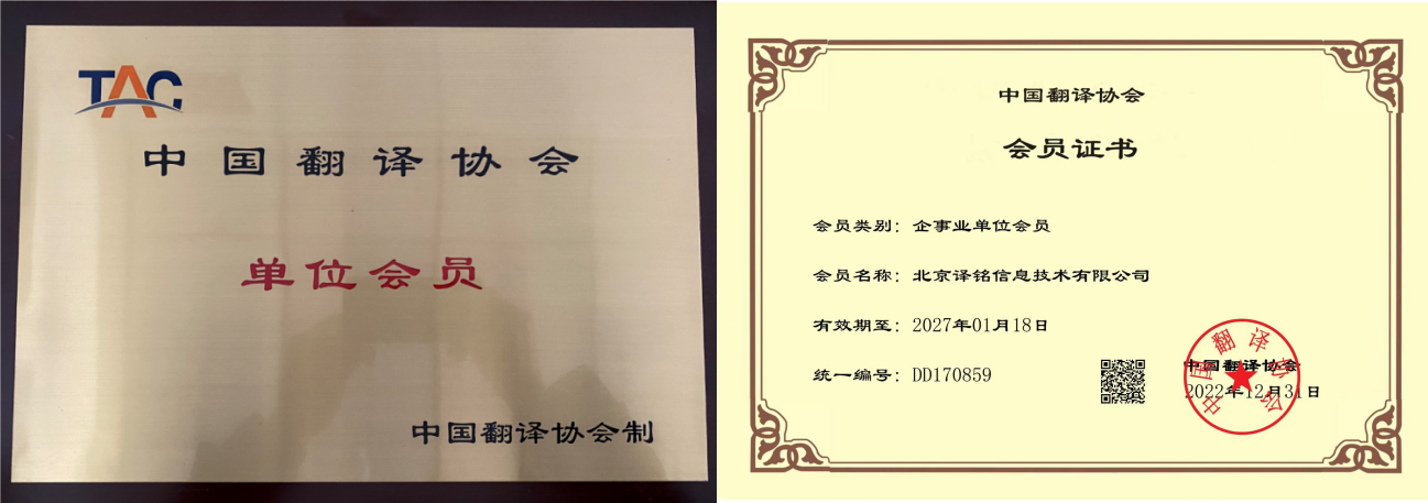 了解译铭(图1) 了解译铭(图1)